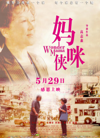 亲戚有夫之妇和烟花